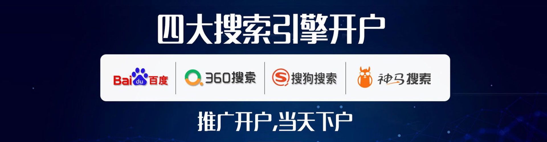 蒲城sem优化